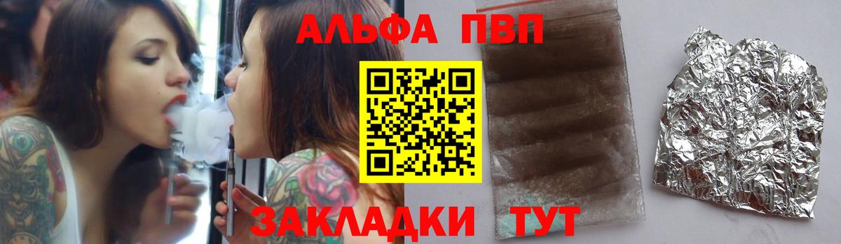 Alpha-PVP Соль  Alpha PVP  Вход с VPN  где купить наркоту  Альфа ПВП кристаллы  Советский 