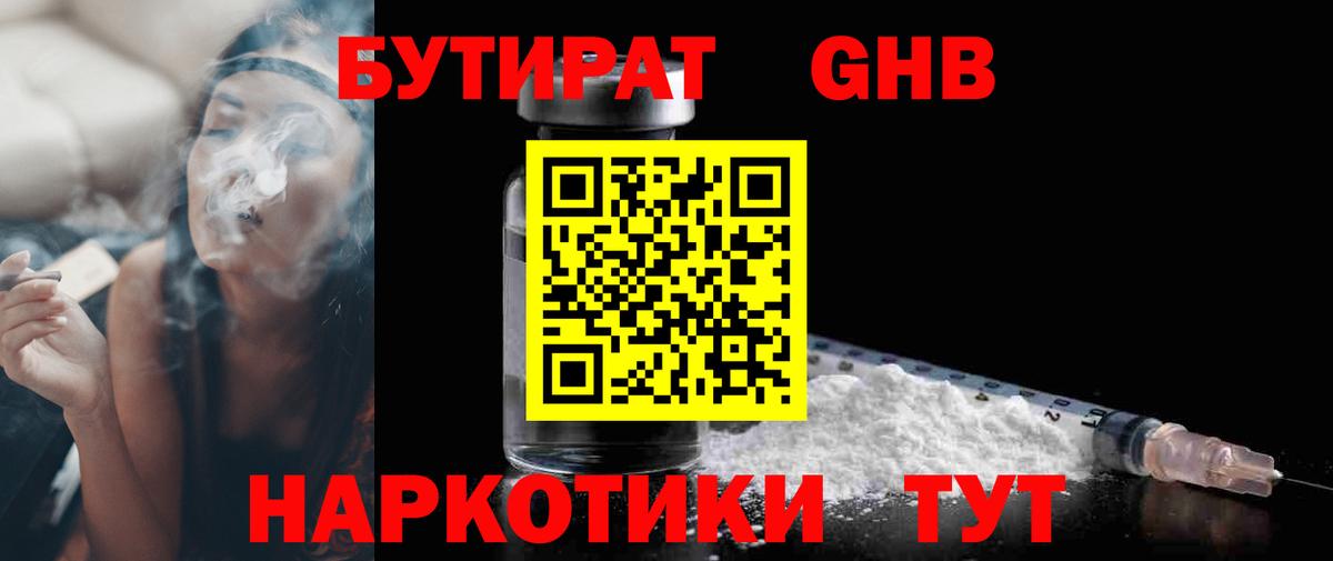 Советский  Бутират вода  Вход с VPN 