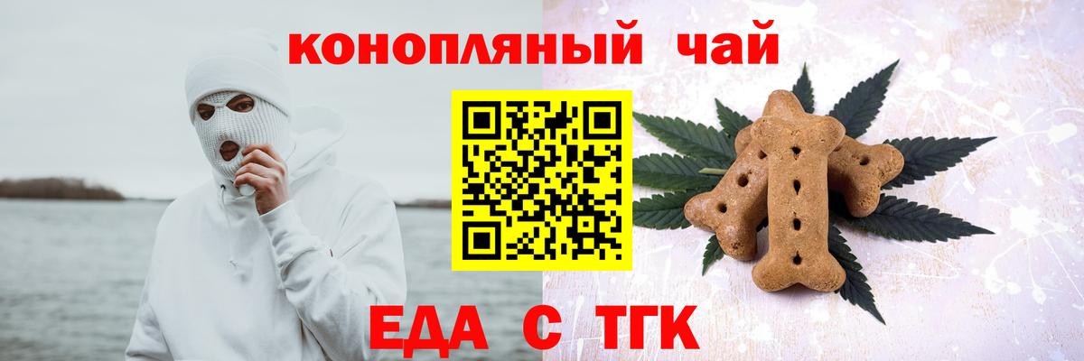 Canna-Cookies марихуана  Вход с VPN  Советский 