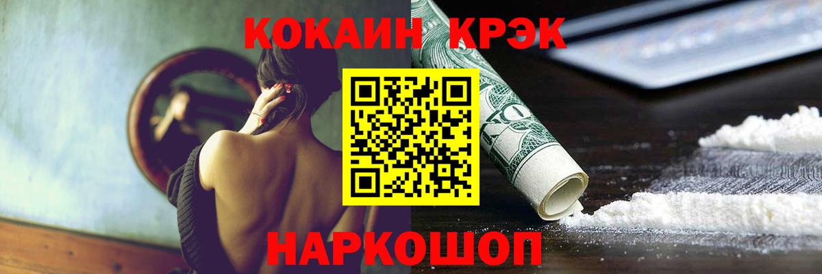 КОКАИН VHQ Советский
