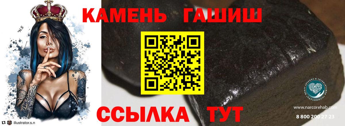 Гашиш ice o lator  Вход с VPN  Гашиш Ice-O-Lator  Советский 