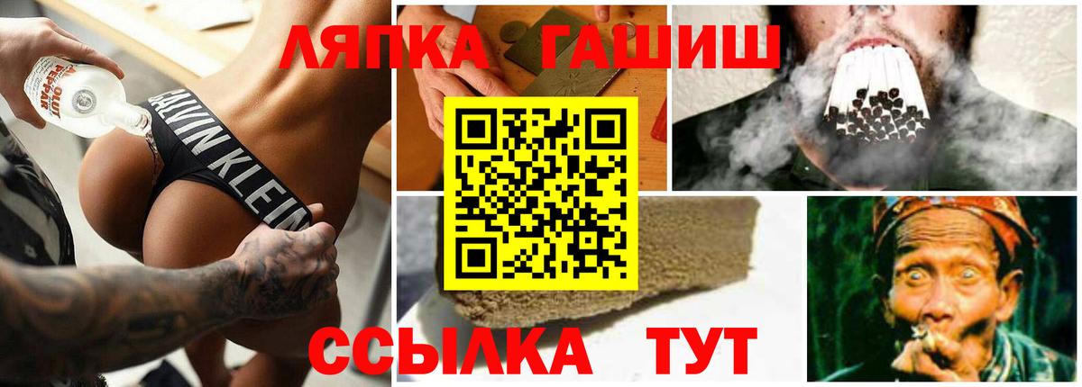 Гашиш ice o lator Советский