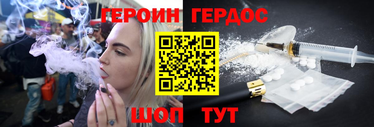 Героин гречка Советский
