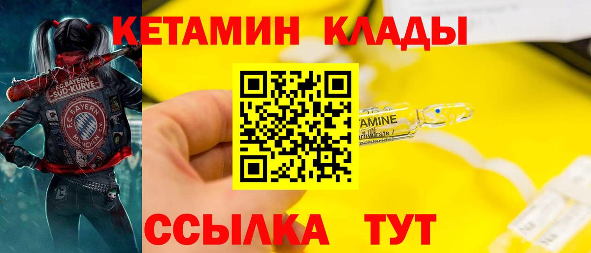 Кетамин ketamine  КЕТАМИН VHQ  Советский  Вход с VPN 