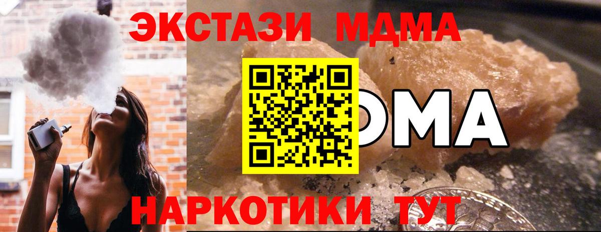 MDMA Molly Советский