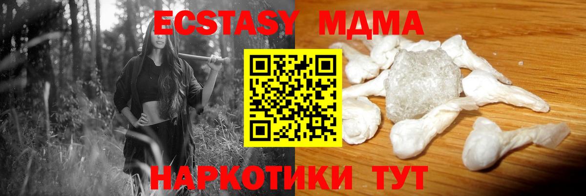 Советский  МДМА VHQ  Вход с VPN  MDMA VHQ 