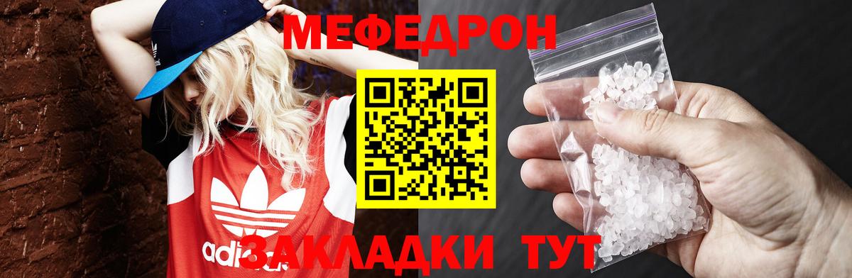 Советский  Меф кристаллы  Вход с VPN  хочу   МЕФ мука  МЕФ  Мефедрон 