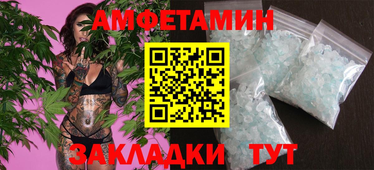 МЕТАМФЕТАМИН винт  Вход с VPN  Советский  МЕТАМФЕТАМИН винт 