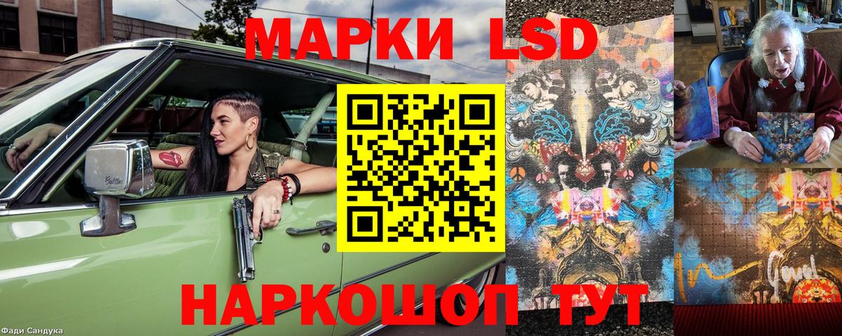 Марки NBOMe 1,8мг Советский