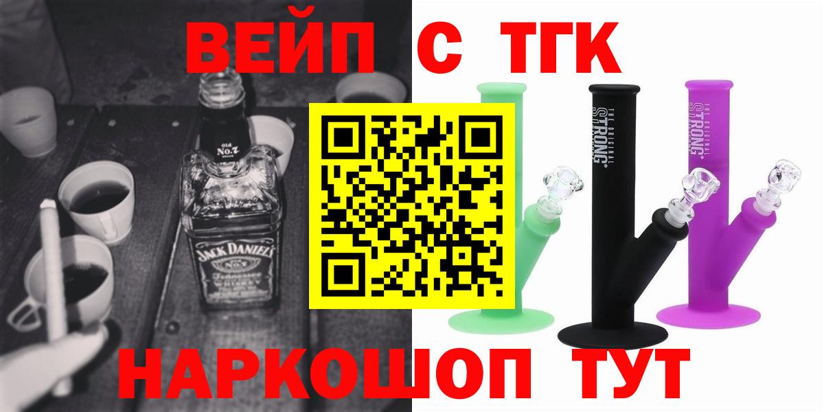 Дистиллят ТГК гашишное масло Советский
