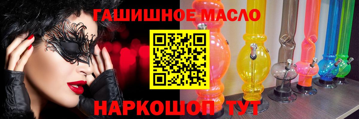 ТГК концентрат  ТГК гашишное масло  Советский  Вход с VPN 